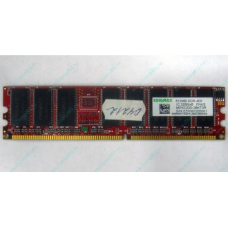 Серверная память 512Mb DDR ECC Kingmax pc-2100 400MHz (Внуково)