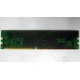 Память для сервера 128Mb DDR ECC Kingmax pc2100 266MHz в Внуково, память для сервера 128 Mb DDR1 ECC pc-2100 266 MHz (Внуково)