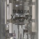 13ЛО11А (Внуково)