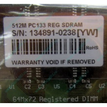 Серверная память 512Mb DIMM ECC Registered PC133 Transcend 133MHz (Внуково)