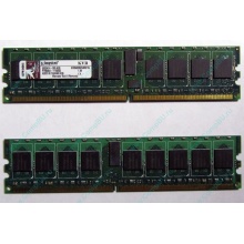Серверная память 1Gb DDR2 Kingston KVR400D2S4R3/1G ECC Registered (Внуково)