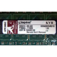 Серверная память 1Gb DDR2 Kingston KVR400D2S4R3/1G ECC Registered (Внуково)
