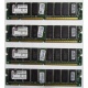 Память 256Mb DIMM Kingston KVR133X64C3Q/256 SDRAM 168-pin 133MHz 3.3 V (Внуково)