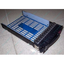 Салазки 483095-001 для HDD для серверов HP (Внуково)