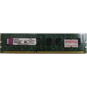 Глючная память 2Gb DDR3 Kingston KVR1333D3N9/2G pc-10600 (1333MHz) - Внуково