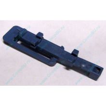 Синяя защелка HP 233014-001 (Внуково)