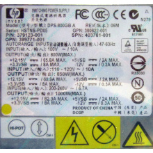 HP 403781-001 379123-001 399771-001 380622-001 HSTNS-PD05 DPS-800GB A (Внуково)