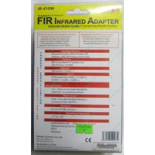 ИК-адаптер Tekram IR-410W (Внуково)